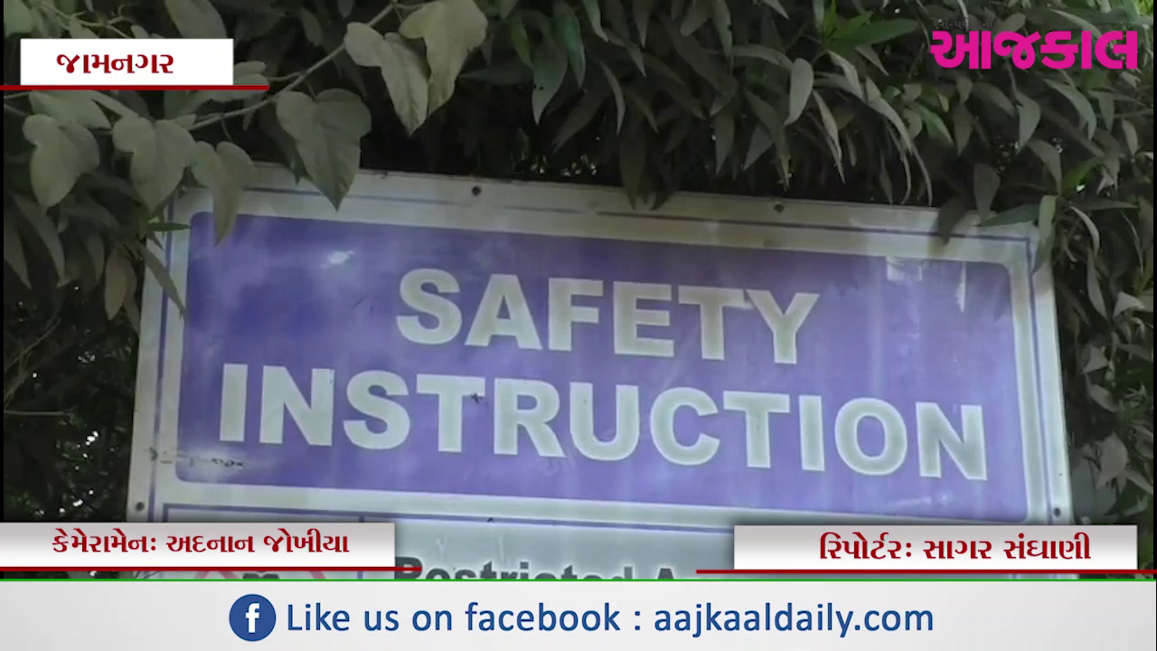 Aajkaal Daily (Desh Pardesh Ni Aajkaal)