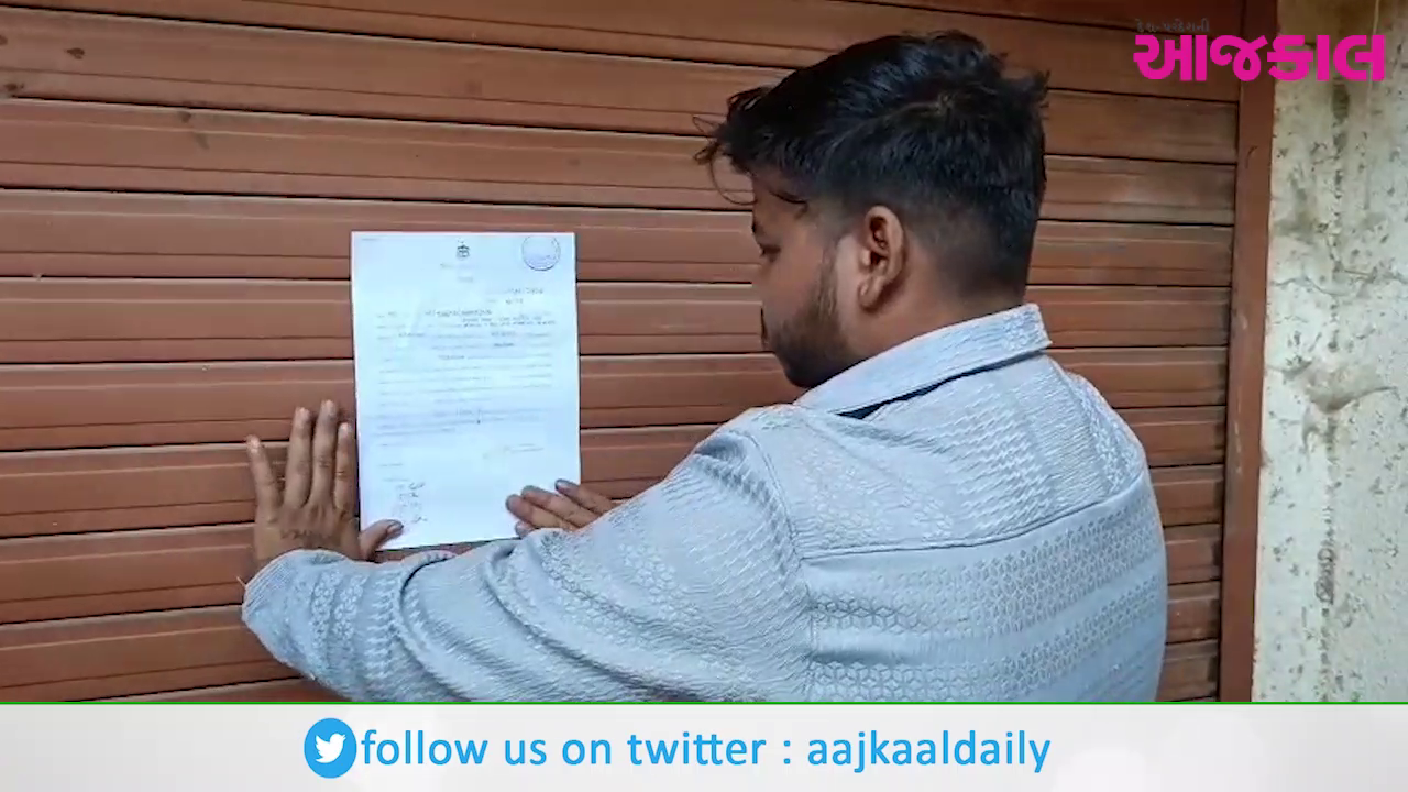 Aajkaal Daily (Desh Pardesh Ni Aajkaal)