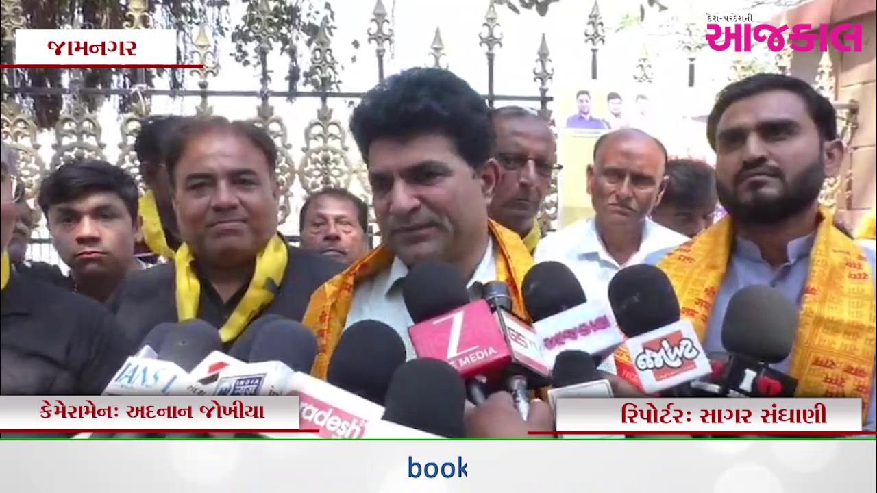 Aajkaal Daily (Desh Pardesh Ni Aajkaal)