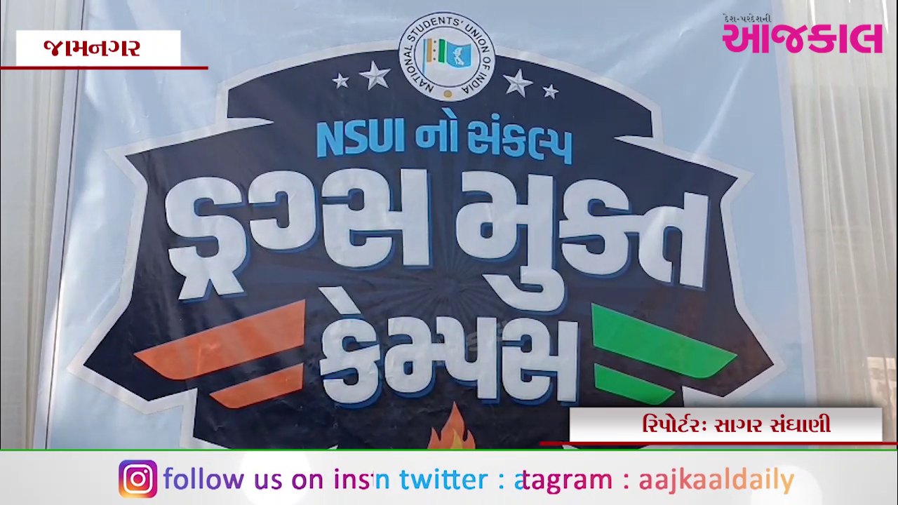 Aajkaal Daily (Desh Pardesh Ni Aajkaal)