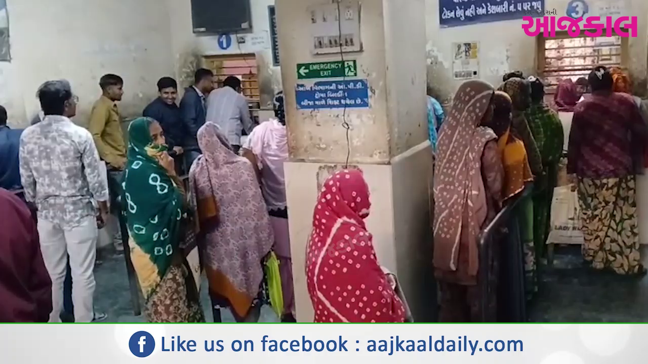 Aajkaal Daily (Desh Pardesh Ni Aajkaal)