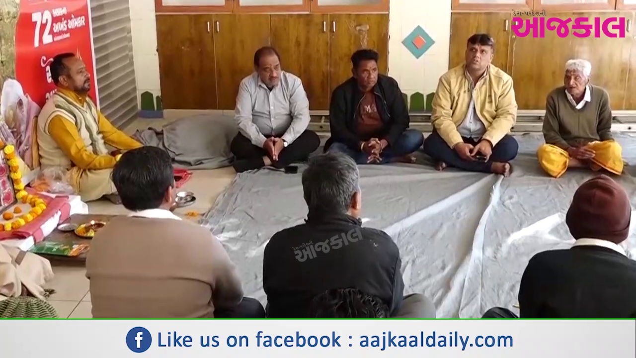 Aajkaal Daily (Desh Pardesh Ni Aajkaal)