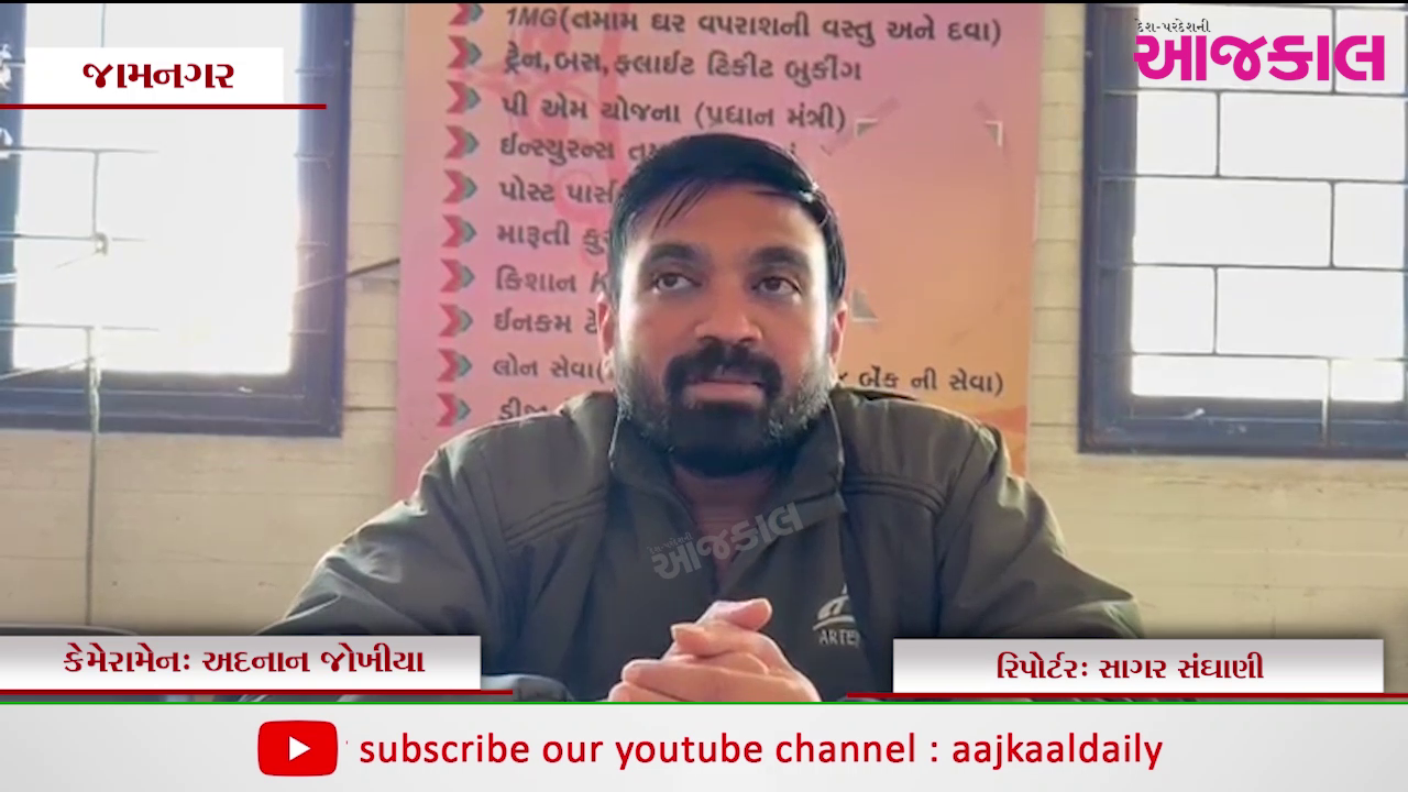 Aajkaal Daily (Desh Pardesh Ni Aajkaal)