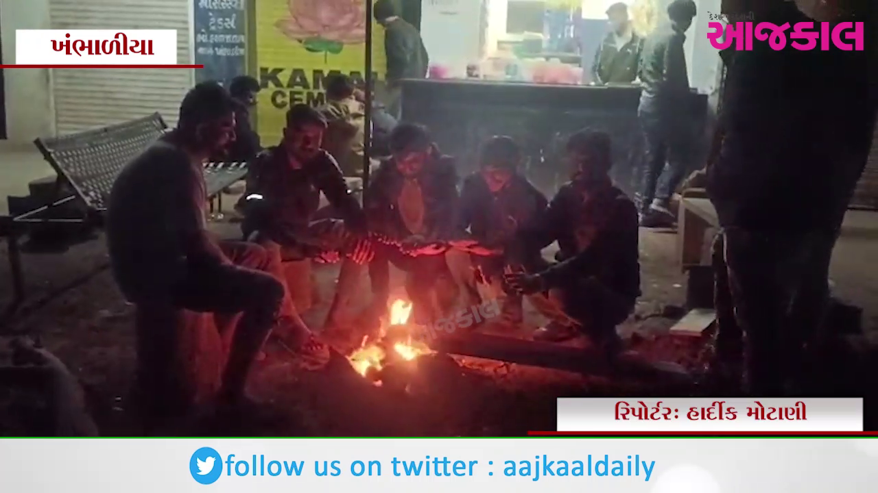 Aajkaal Daily (Desh Pardesh Ni Aajkaal)