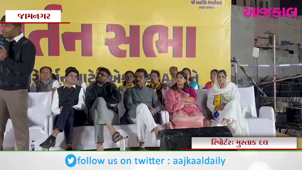 Aajkaal Daily (Desh Pardesh Ni Aajkaal)