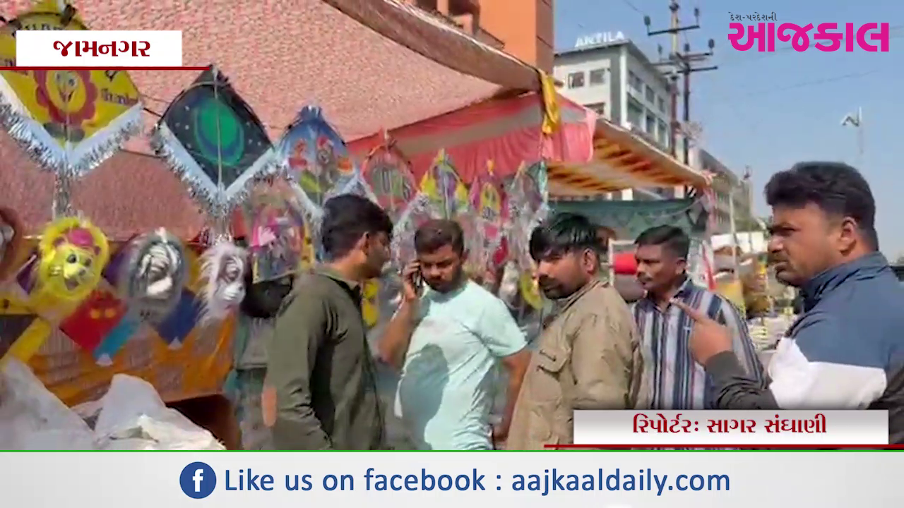 Aajkaal Daily (Desh Pardesh Ni Aajkaal)