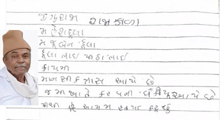 Aajkaal Daily (Desh Pardesh Ni Aajkaal)