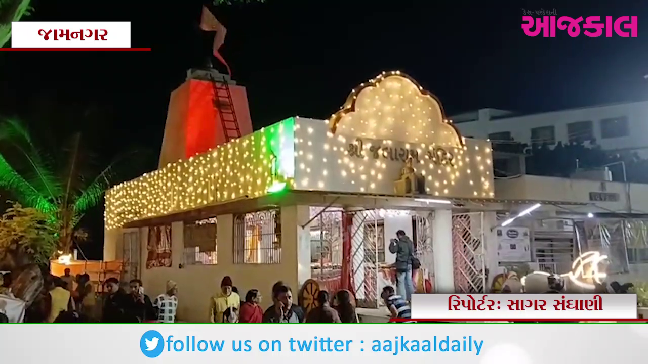 Aajkaal Daily (Desh Pardesh Ni Aajkaal)