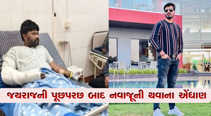 Aajkaal Daily (Desh Pardesh Ni Aajkaal)