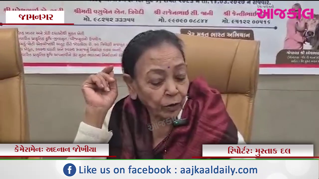 Aajkaal Daily (Desh Pardesh Ni Aajkaal)