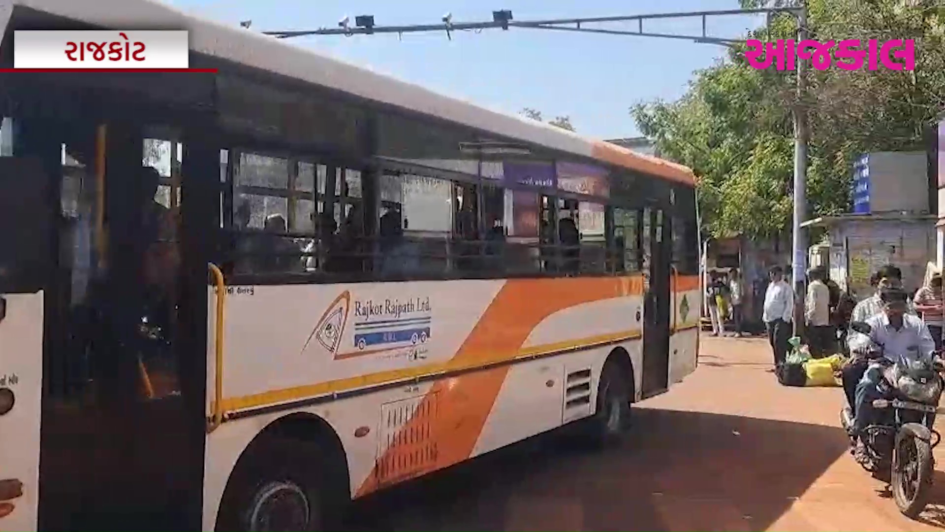 Aajkaal Daily (Desh Pardesh Ni Aajkaal)