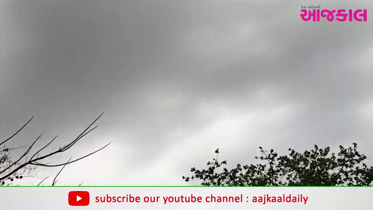 Aajkaal Daily (Desh Pardesh Ni Aajkaal)