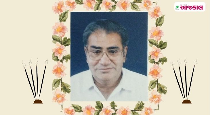 Aajkaal Daily (Desh Pardesh Ni Aajkaal)