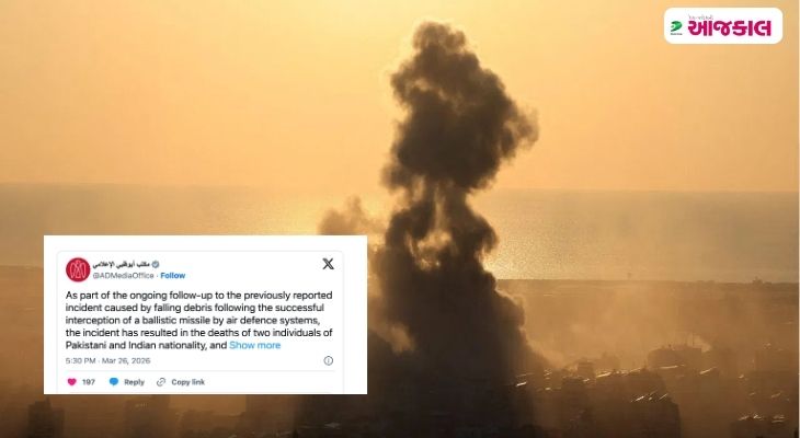 Aajkaal Daily (Desh Pardesh Ni Aajkaal)