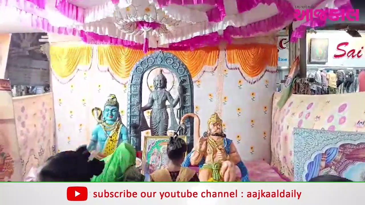 Aajkaal Daily (Desh Pardesh Ni Aajkaal)