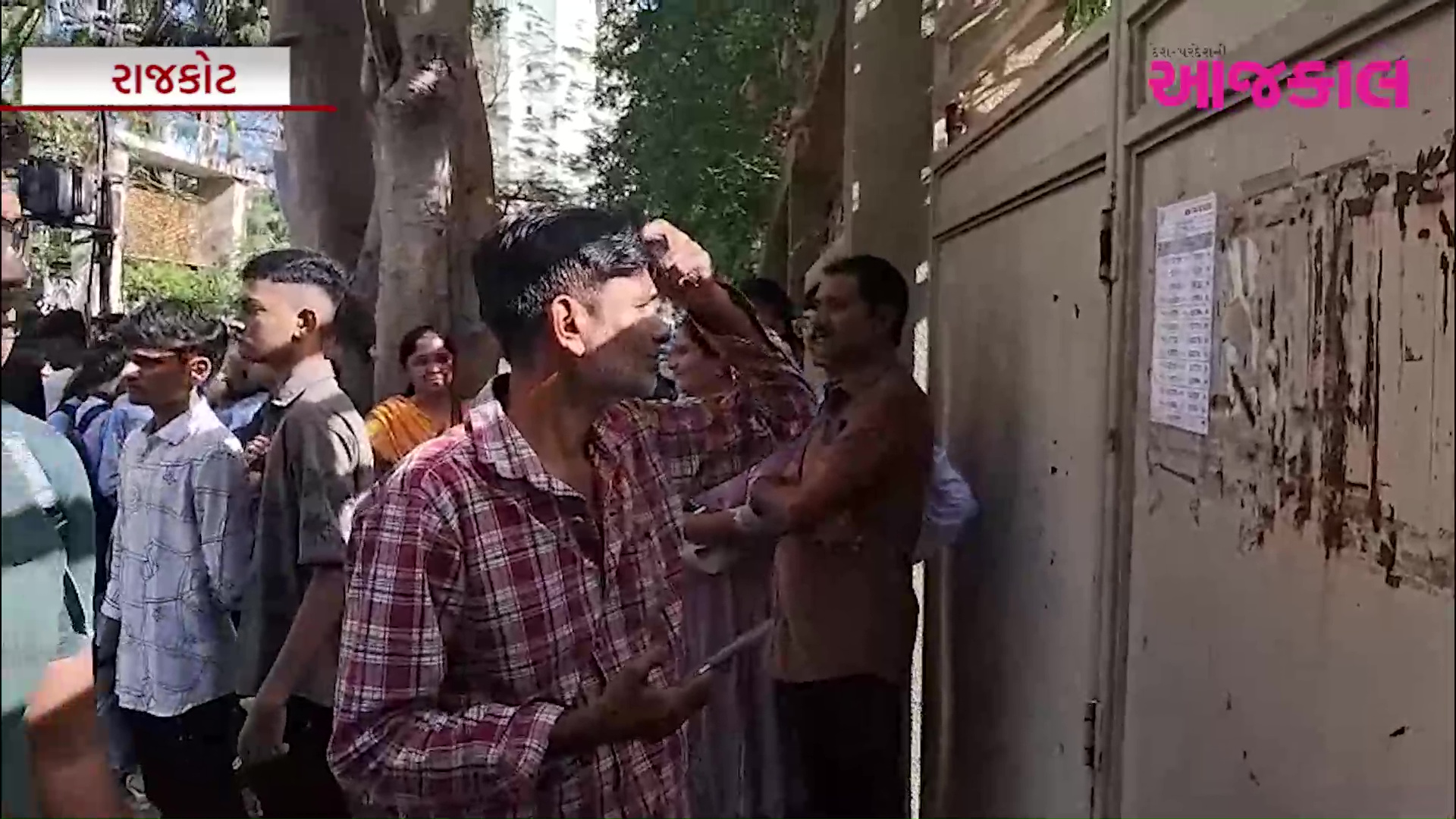 Aajkaal Daily (Desh Pardesh Ni Aajkaal)