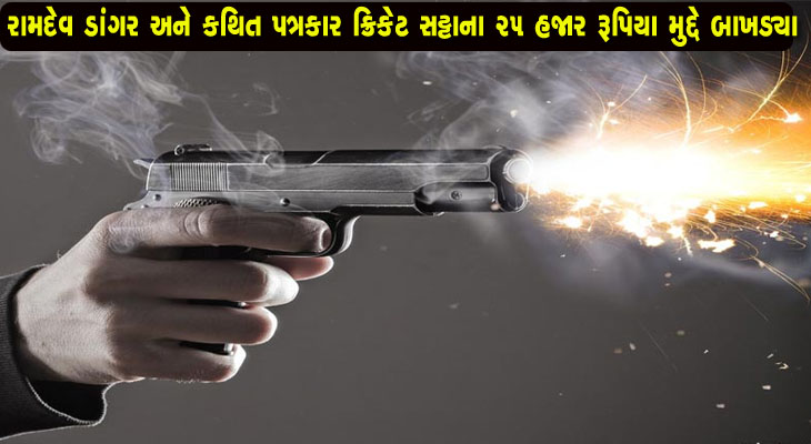 Aajkaal Daily (Desh Pardesh Ni Aajkaal)