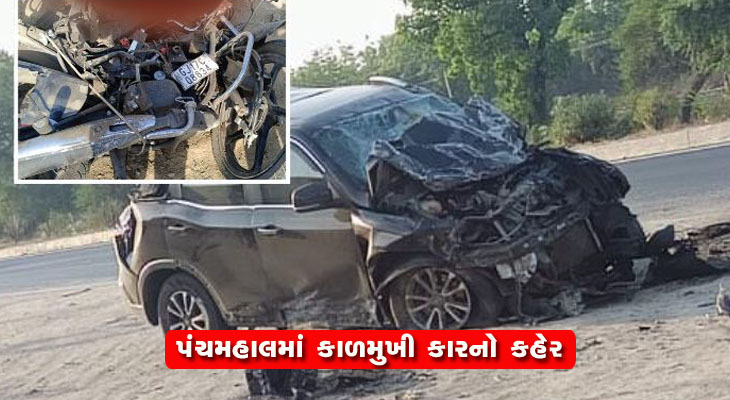 Aajkaal Daily (Desh Pardesh Ni Aajkaal)